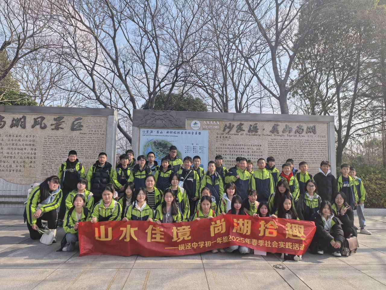班级合照