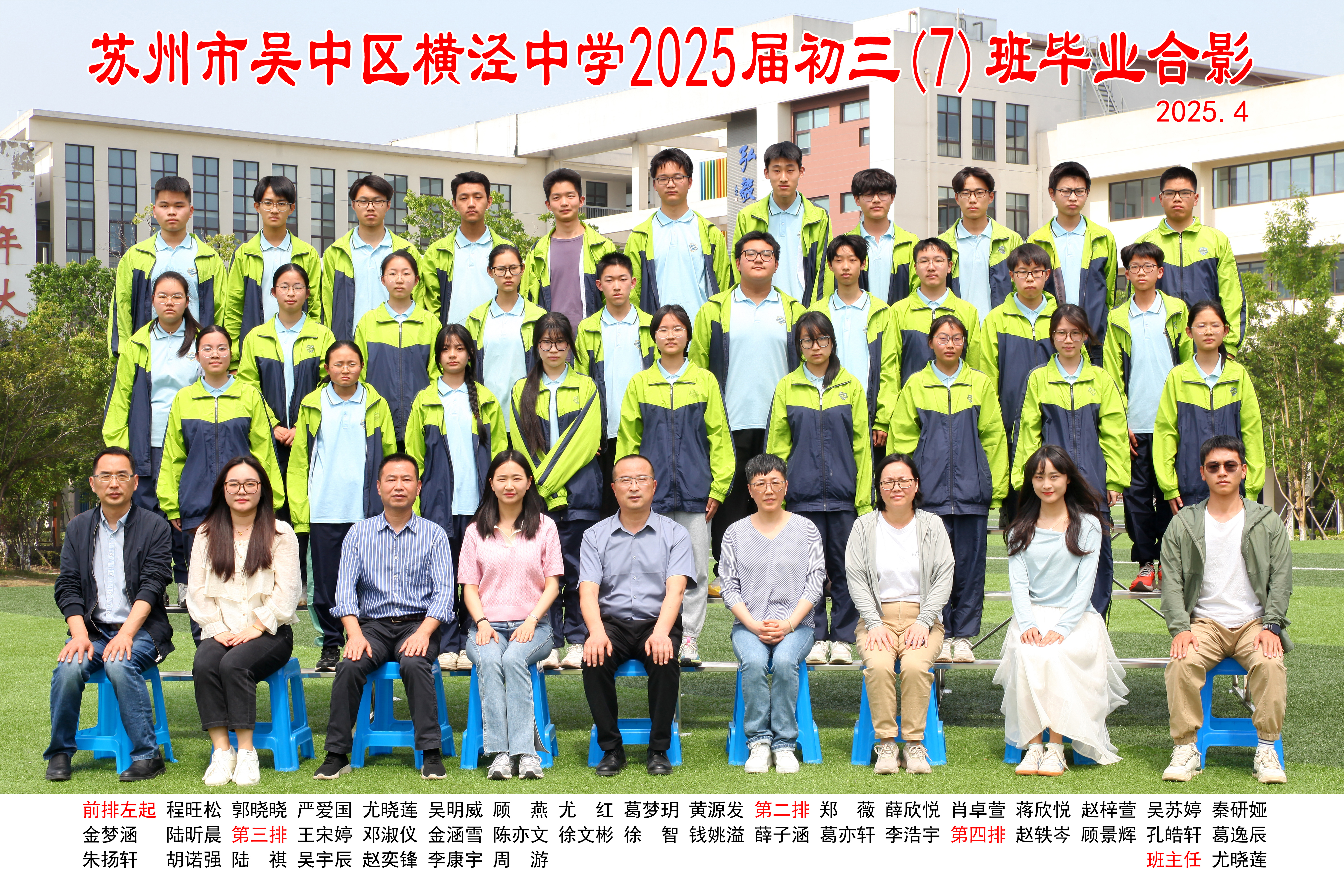 7班