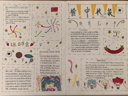 笔下传赛事，纸间显活力——横泾中学初二学予以新闻之笔记录运动会风采