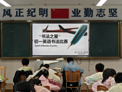 笔尖筑梦，“英”你而美！——横泾中学初一年级开展“书法之星”大赛