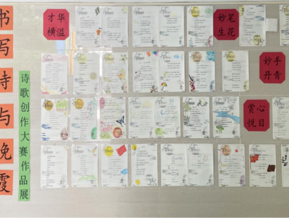 妙笔生花，书写诗与晚霞——横泾中学初三年级举行主题诗歌创作大赛